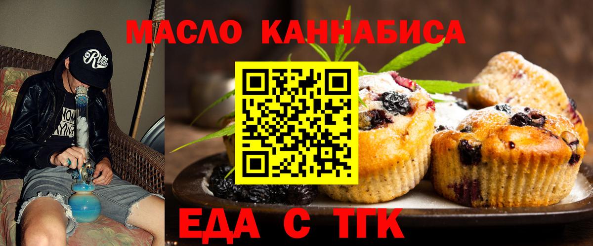 Азнакаево  Еда ТГК марихуана  Вход с VPN 