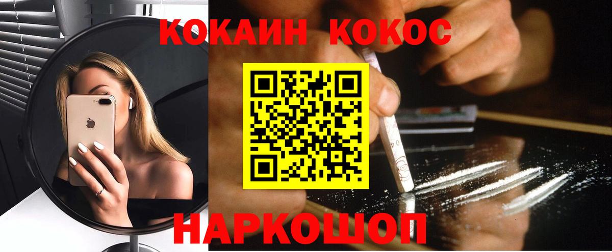 Азнакаево  COCAIN Боливия  Cocaine  Вход с VPN 