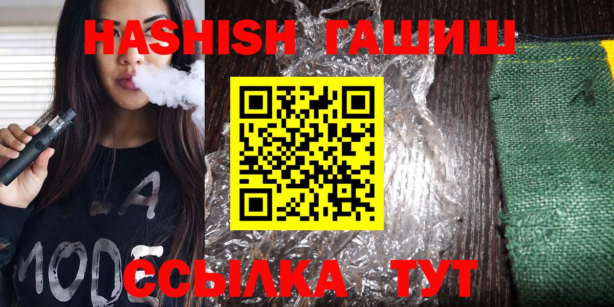 ГАШ  ГАШ убойный  Вход с VPN  Гашиш Cannabis  Азнакаево 