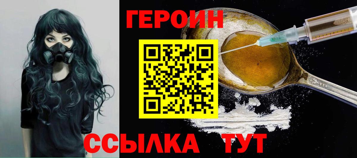 Героин  ГЕРОИН герыч  Вход с VPN  Азнакаево 