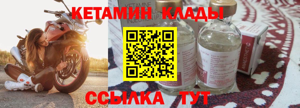 КЕТАМИН ketamine  Вход с VPN  КЕТАМИН VHQ  Азнакаево 