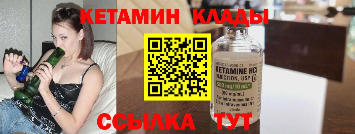 КЕТАМИН VHQ Азнакаево