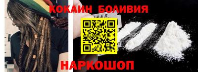 кокаин Абакан