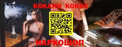 кокаин Абакан