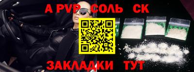 Альфа ПВП Абинск