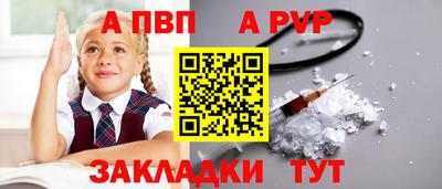 Альфа ПВП Азнакаево