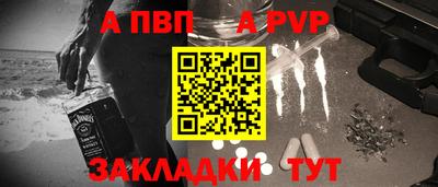 Альфа ПВП Абинск
