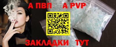 Альфа ПВП Абинск