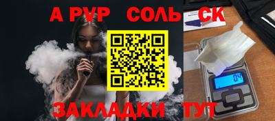 Альфа ПВП Абинск