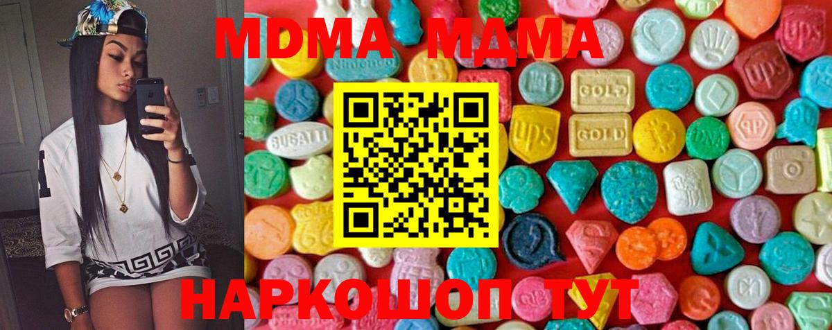 МДМА VHQ  Вход с VPN  Азнакаево  MDMA  МДМА молли 