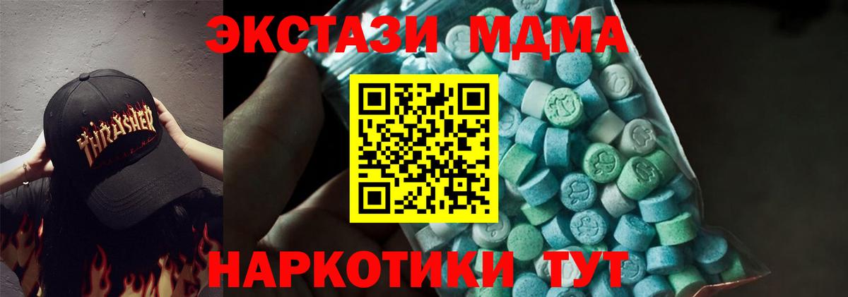 MDMA молли Азнакаево