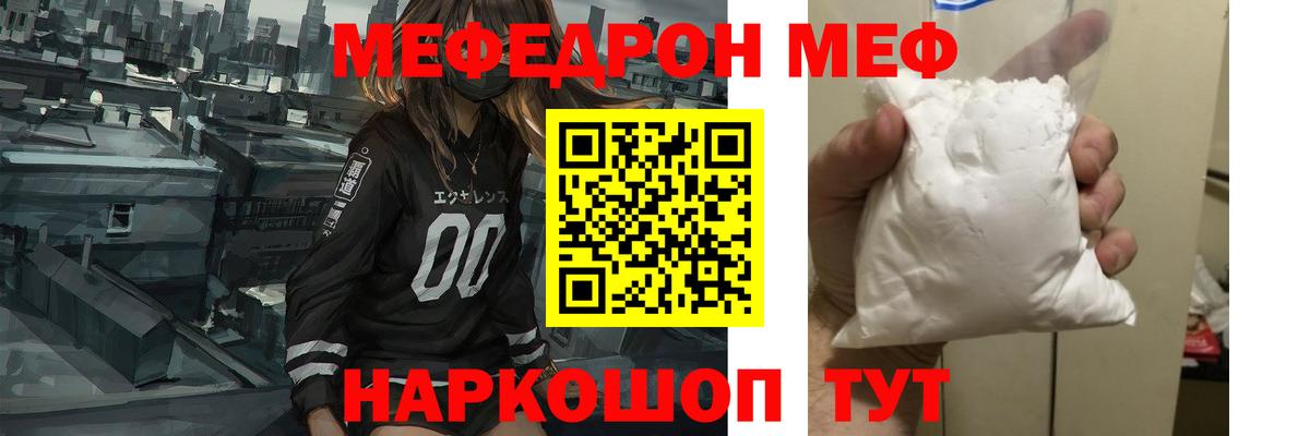 Меф мука  Вход с VPN  Азнакаево  Меф  Меф VHQ 