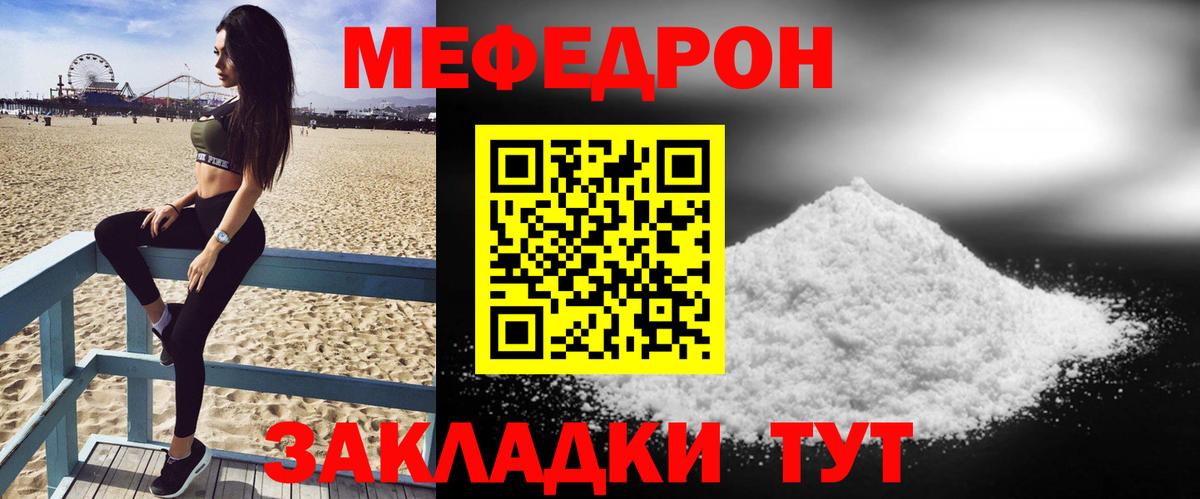 Меф мука Азнакаево