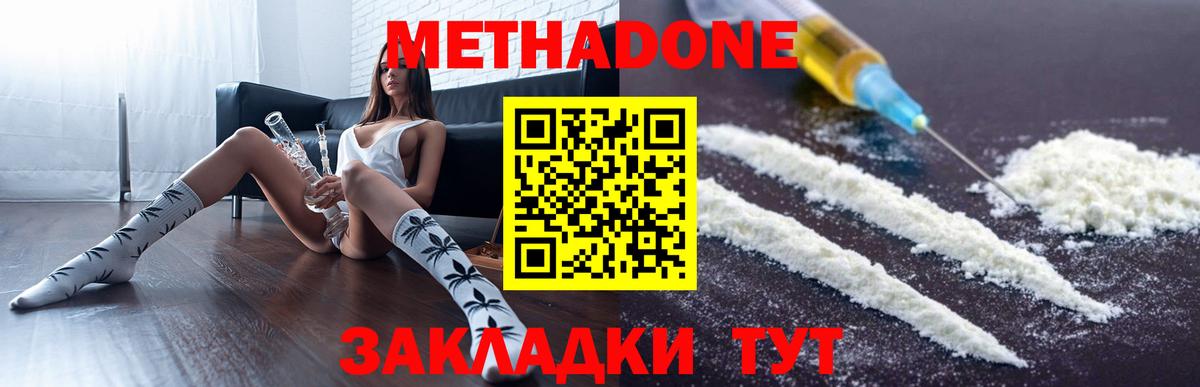 Метадон белоснежный  Метадон кристалл  Вход с VPN  kraken как зайти  Азнакаево 