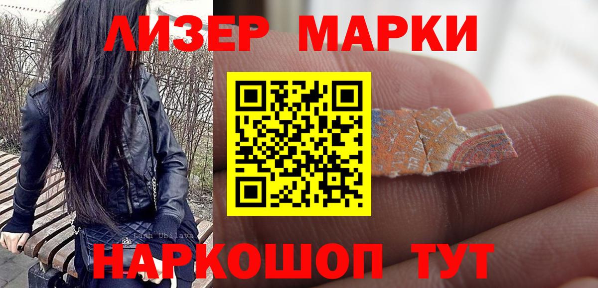 Марки N-bome 1,5мг  Вход с VPN  Марки N-bome  Азнакаево 