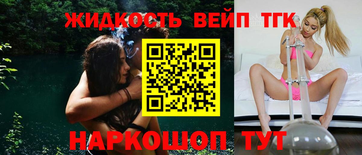 ТГК концентрат  Вход с VPN  Азнакаево 
